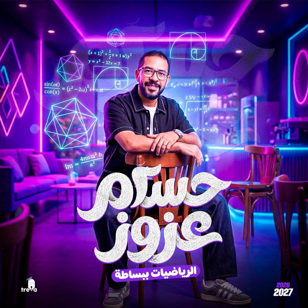 حسام عزوز